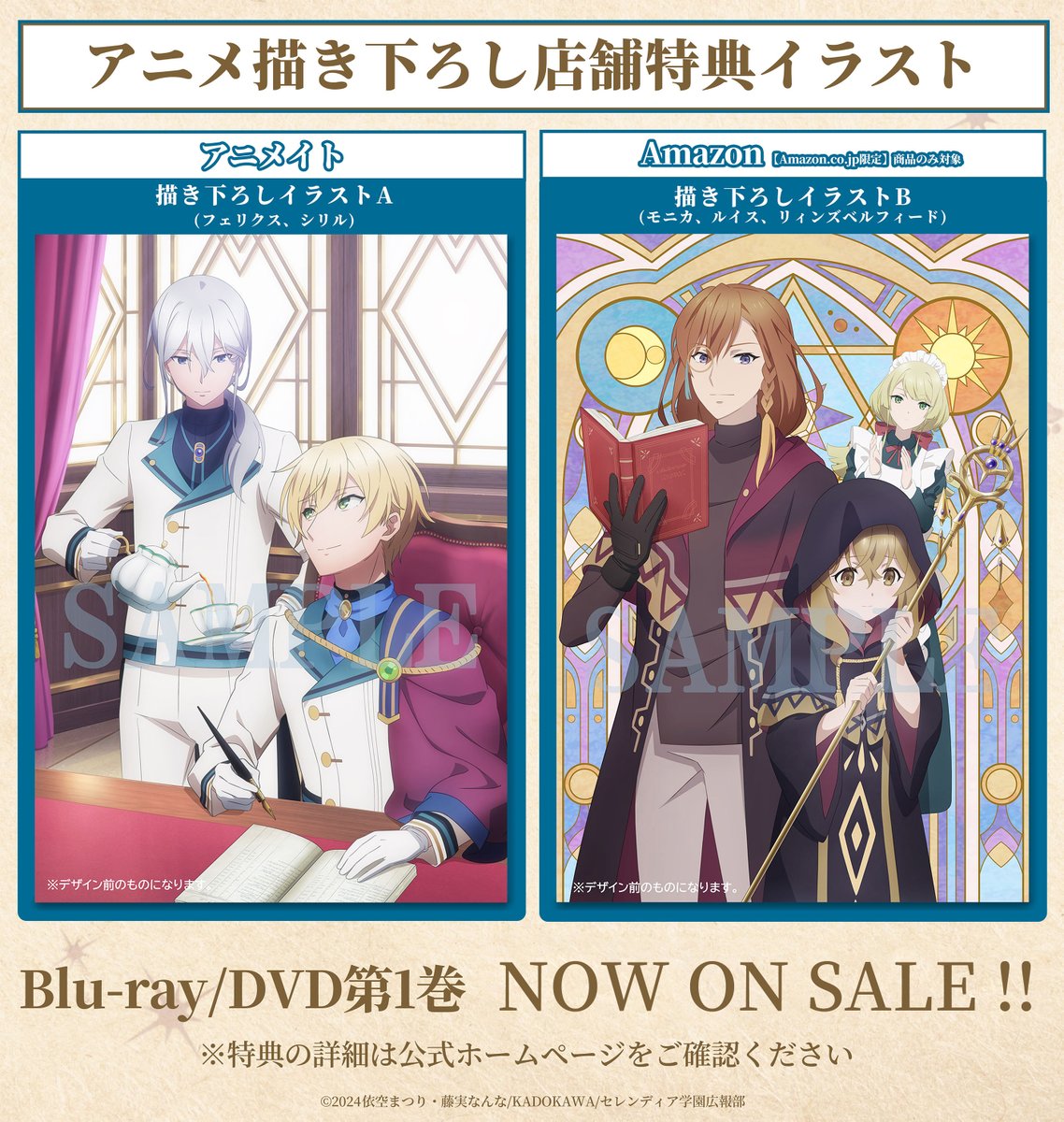 ✧*・ﾟ*•. #サイレントウィッチ BD/DVD 店舗別特典イラスト