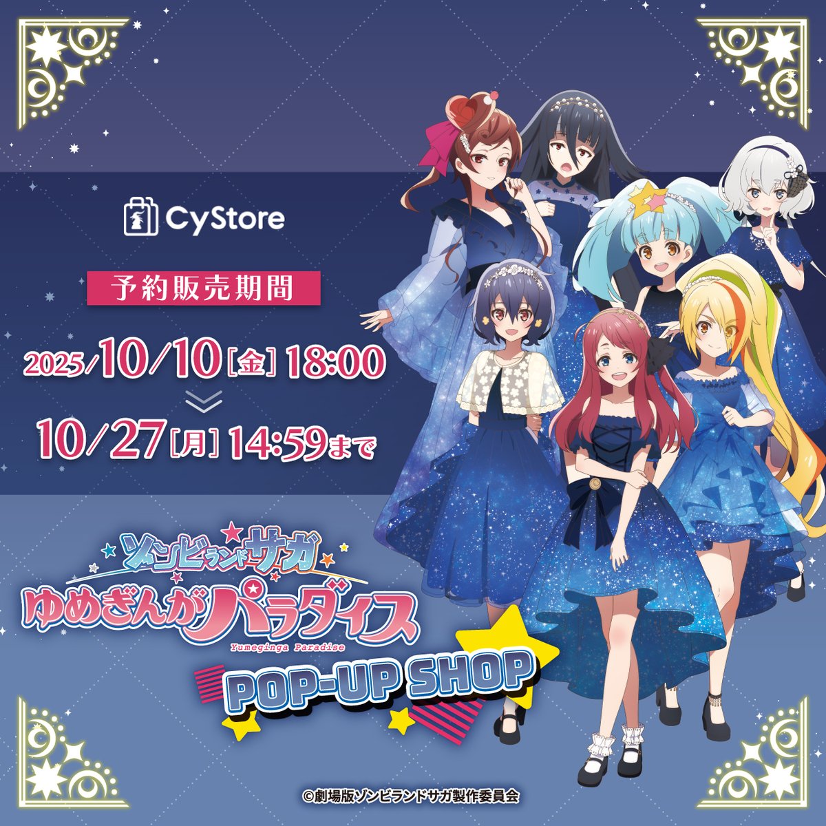 新商品の予約をスタートしました!／ ・BIGアクリルスタンドフィギュア