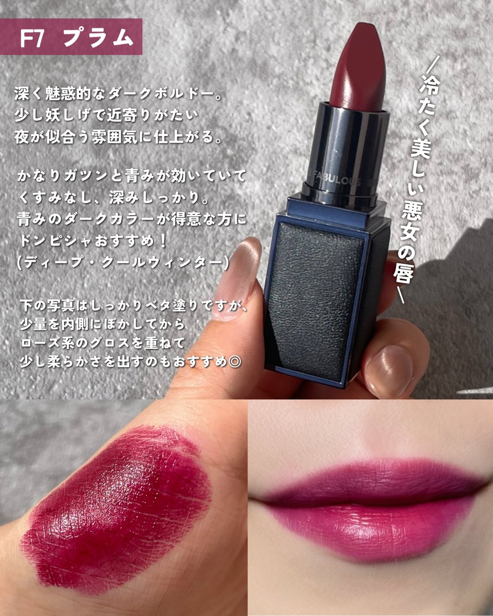 トムフォード新作、良すぎる。 TOM FORD FUCKING ファビュラス リップ