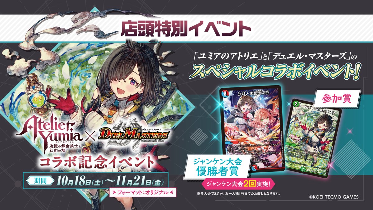 氷柱と炎狐の決断 プロモ アトリエ ユミア 氷柱と炎狐の決断