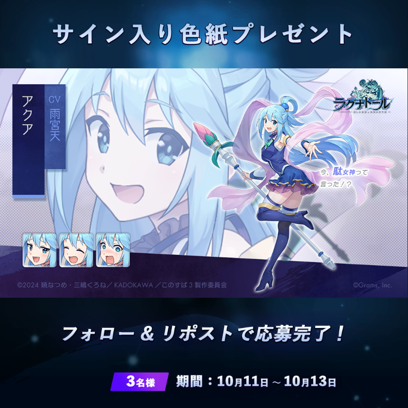 🎁サイン色紙プレゼント🎁 ／ #アクア の声優 #雨宮天 さんのサイン