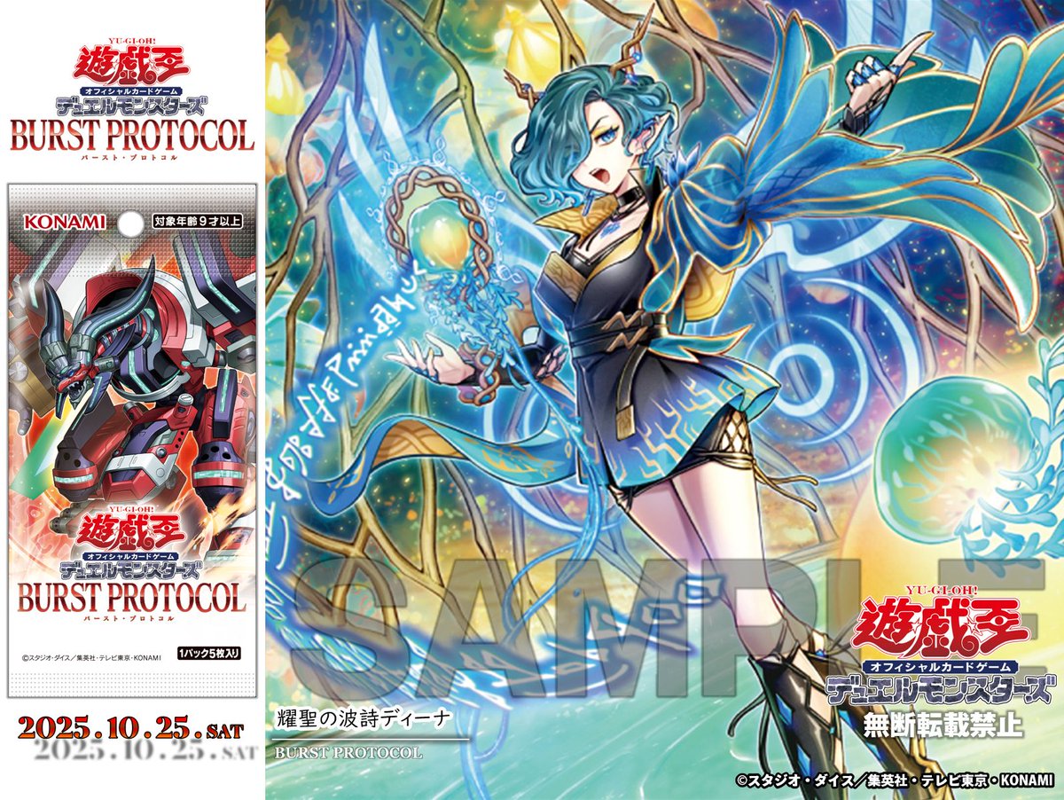 ❍▱▱▱ 𝐁𝐔𝐑𝐒𝐓 𝐏𝐑𝐎𝐓𝐎𝐂𝐎𝐋 ▱ 𝟏𝟎.𝟐𝟓 𝐬𝐚𝐭