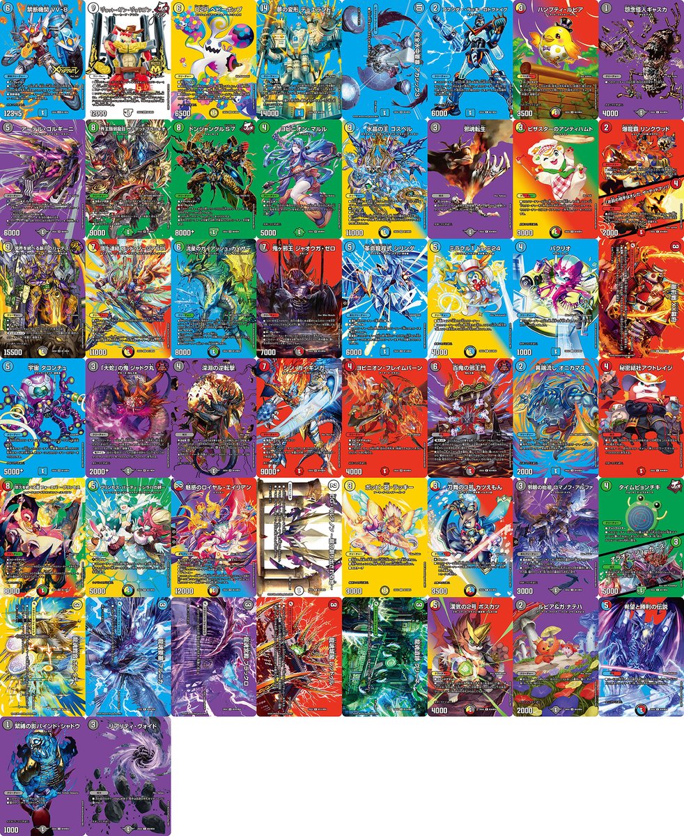 デュエルマスターズ】王道vs邪道 デュエキングWDreaM 2025収録のMAX