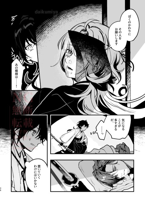 61です | だいくみや さんのマンガ | ツイコミ(仮)