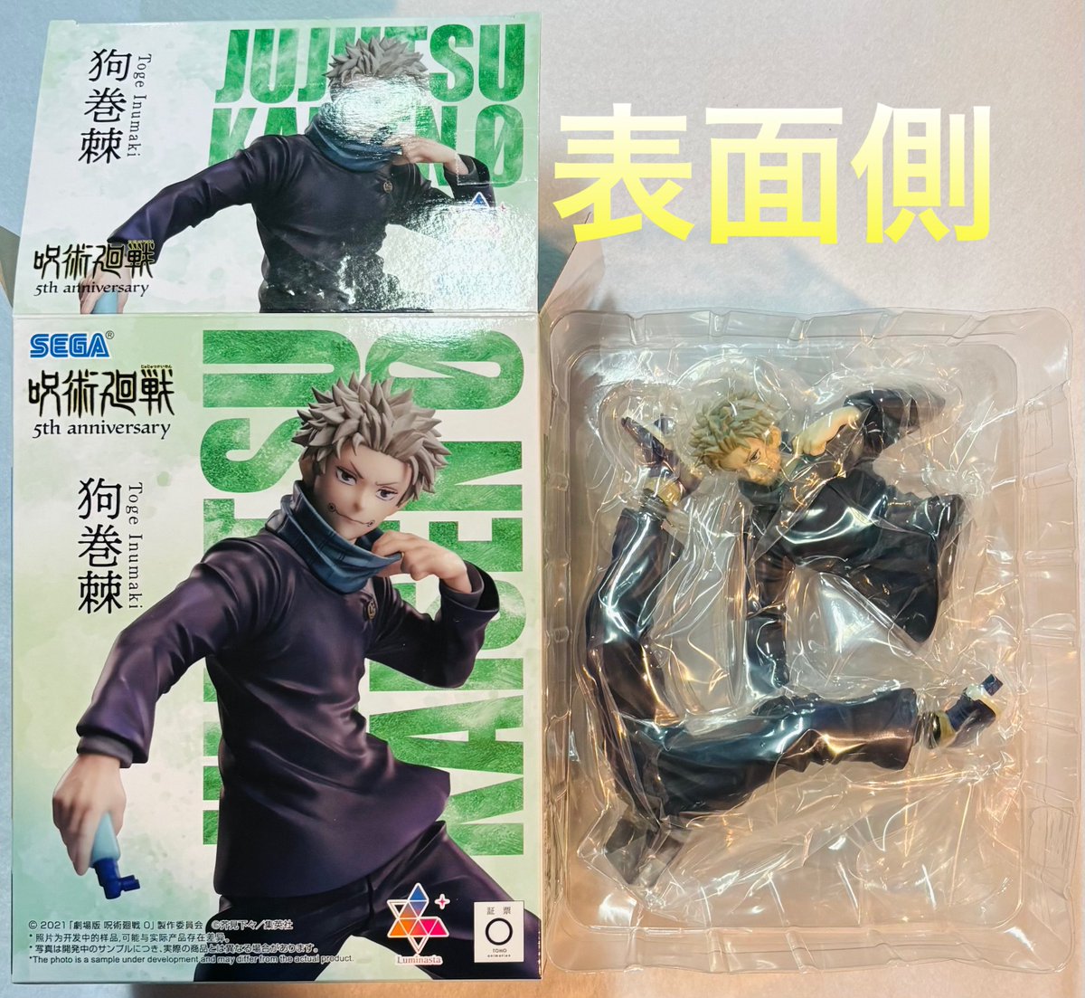呪術廻戦 5周年 Luminasta 狗巻棘 フィギュア ラウンドワン限定 全体的