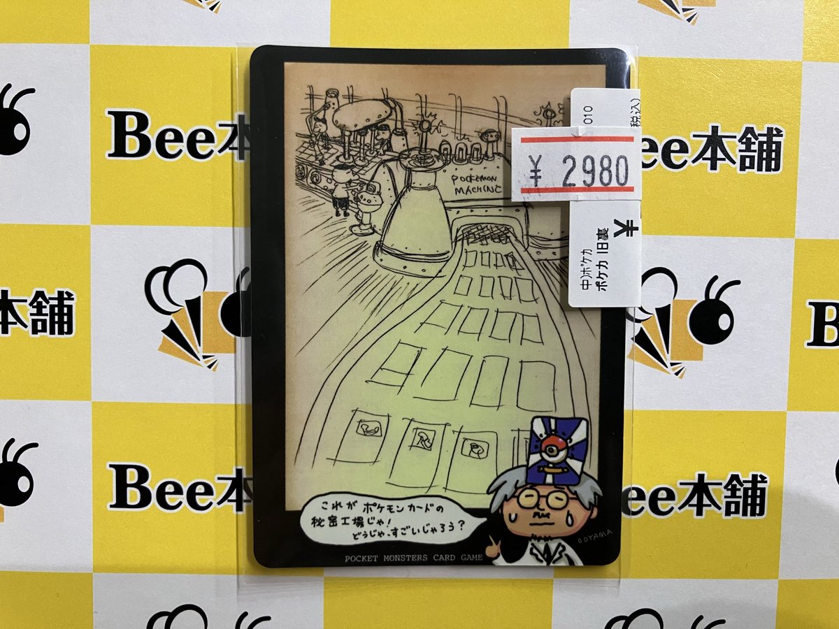 旧裏 拡張シート 秘密工場 状態：B（良品）秘密工場 拡張シート 旧裏