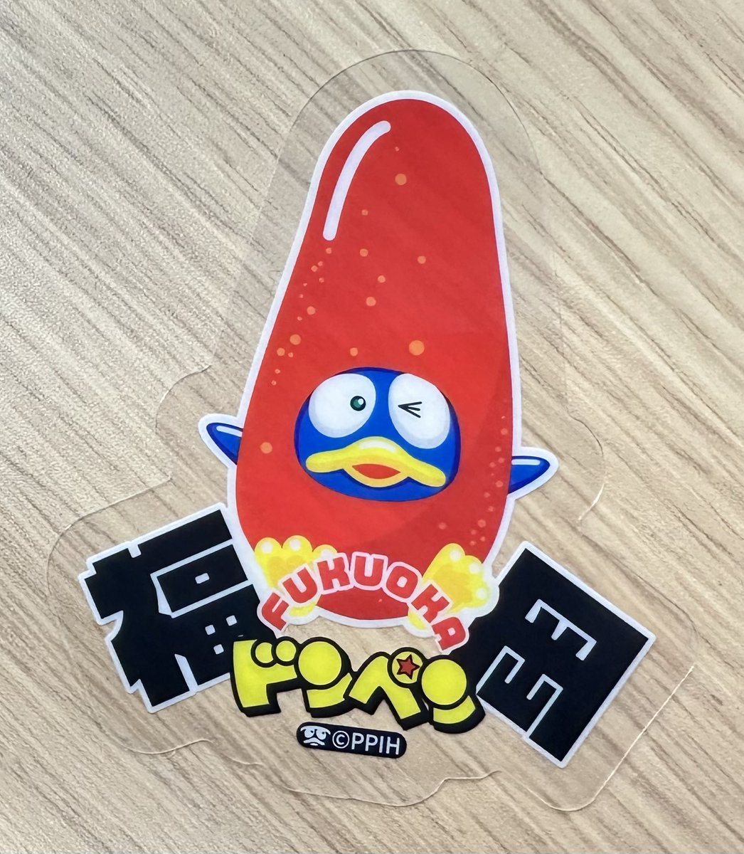 ご当地ドンペンフルコンプチャレンジ 9日目！ 本日の #日本全国