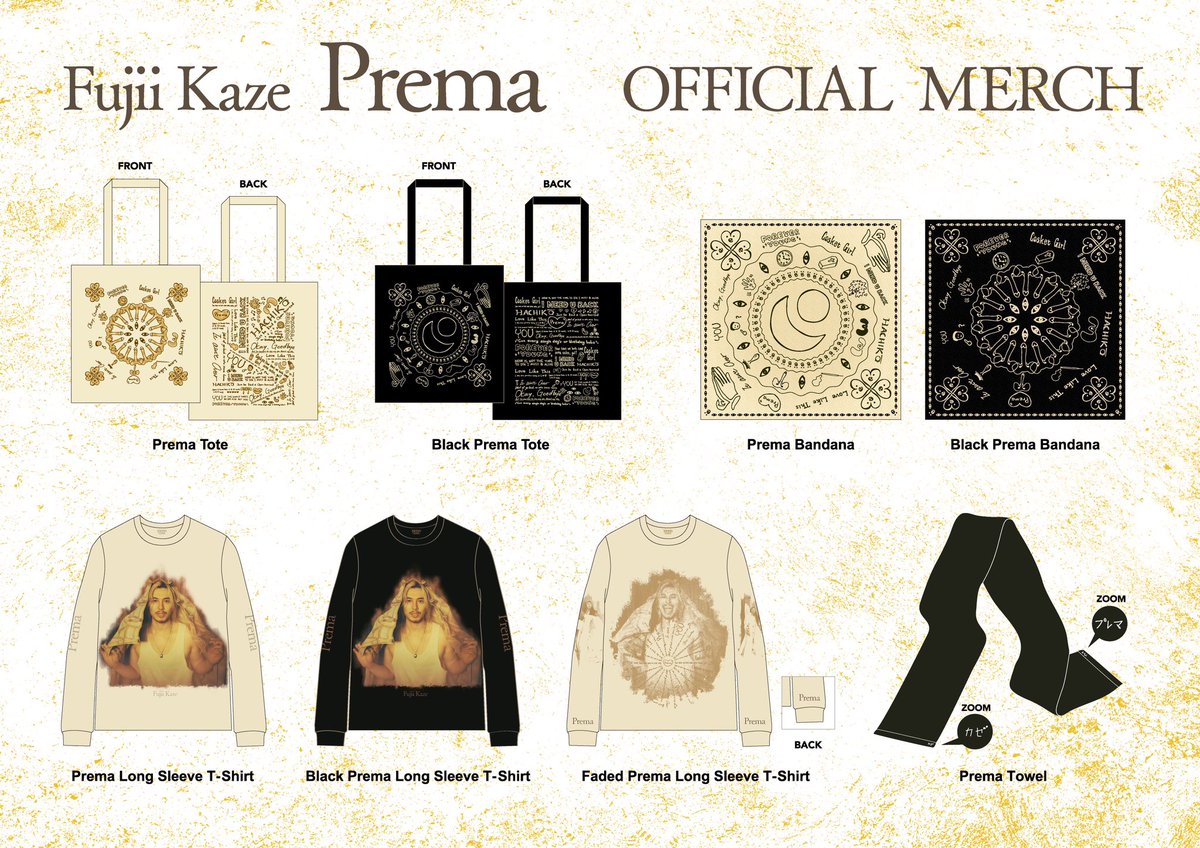 Prema' Merch Pre-Order Announced! 🗓️Pre-Order Period 9/29(Mon