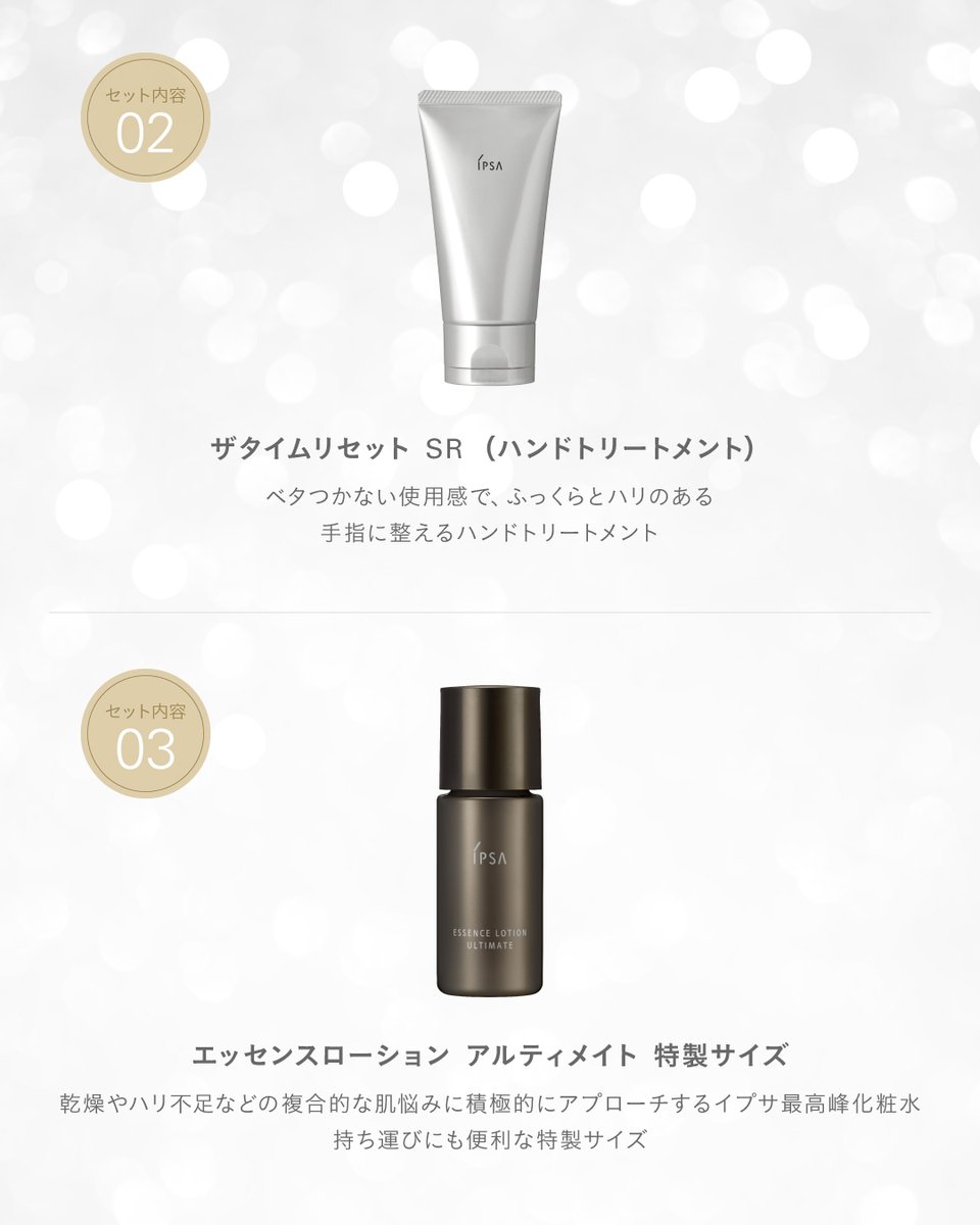 数量限定 冬のハリツヤキット】 肌に合わせて選べる5種のハリ