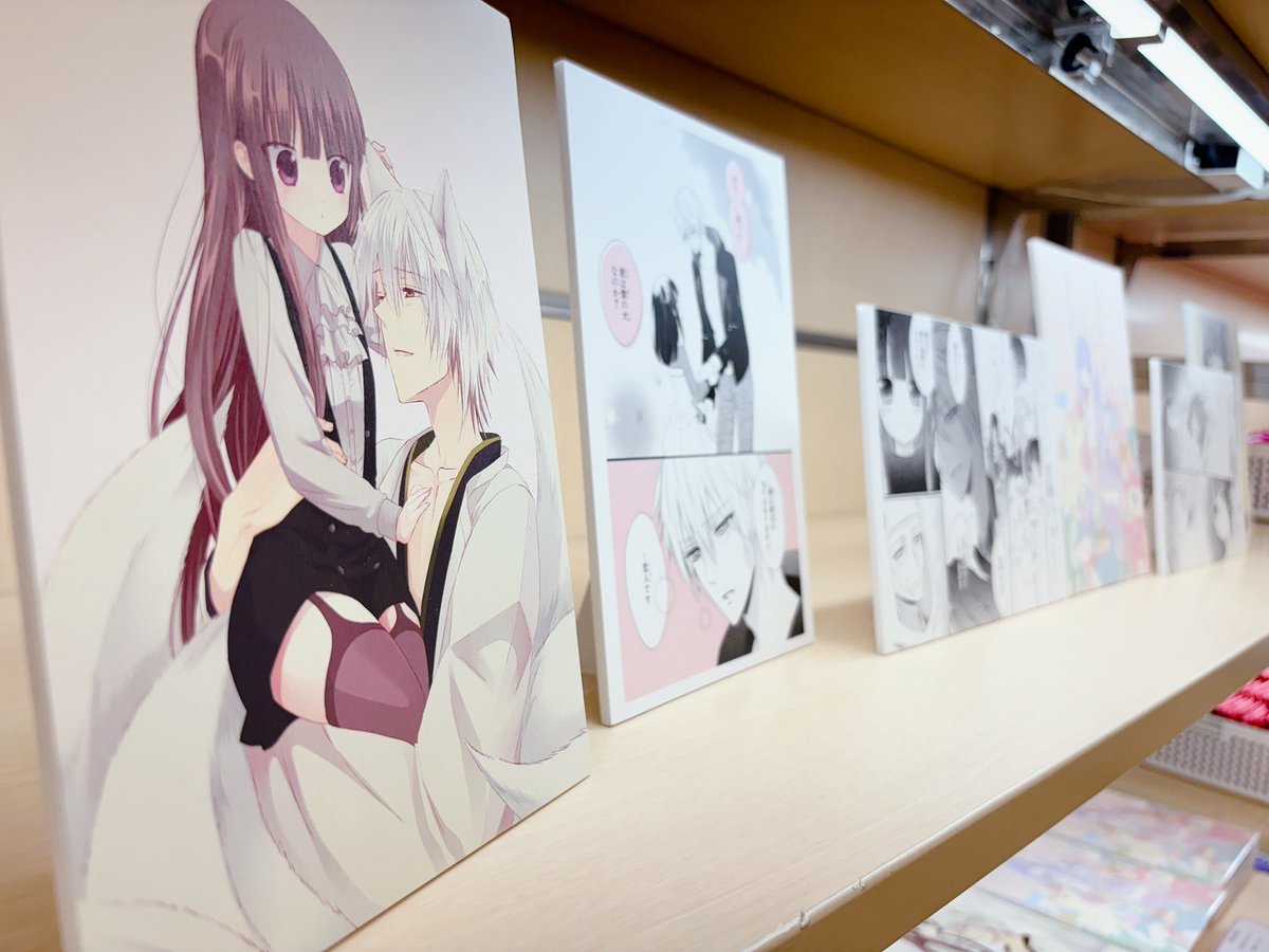 15周年記念 妖狐×僕SS・藤原ここあ展【公式】 (@inuboku_ten) / Posts / X