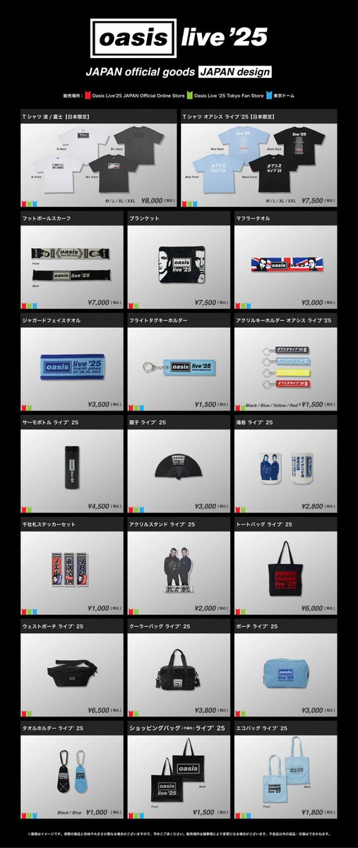 Oasis Live '25＞日本公式ツアー・グッズの全商品詳細を発表！🔥 販売
