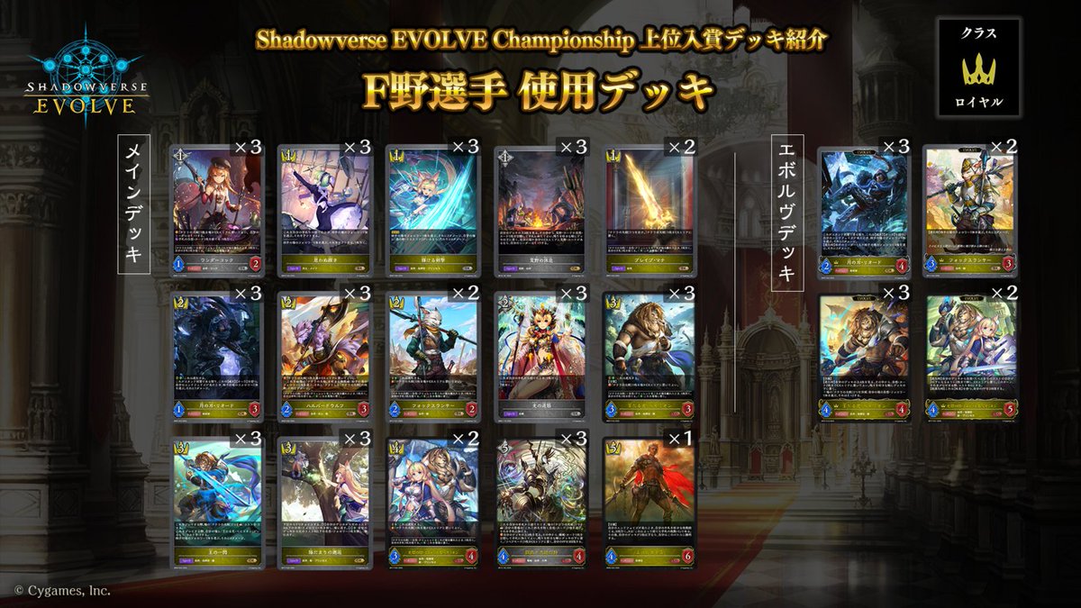 エボルヴCS 上位入賞デッキ紹介】 全国で開催されているCS大会より