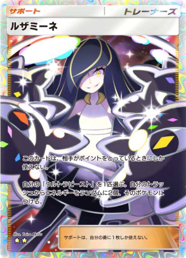 ポケポケ 新カード】 拡張パック「ハイクラスパックex」収録