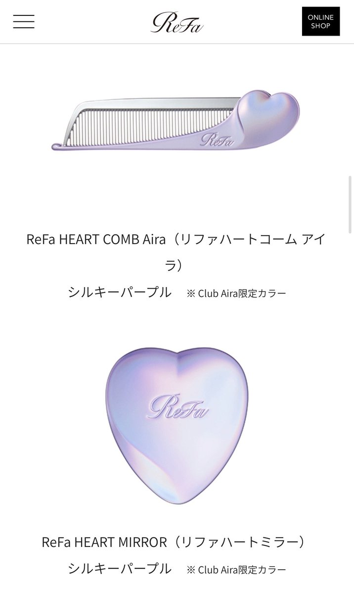 ねね、ReFaのVIP会員（年会費8,100円）になると限定カラーのシルキー