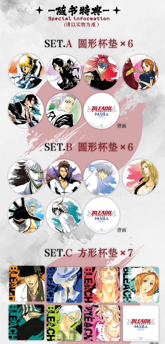 販売開始のお知らせ】 #BLEACH × 柒海図書 JCCOVER POSTCARD BOOK