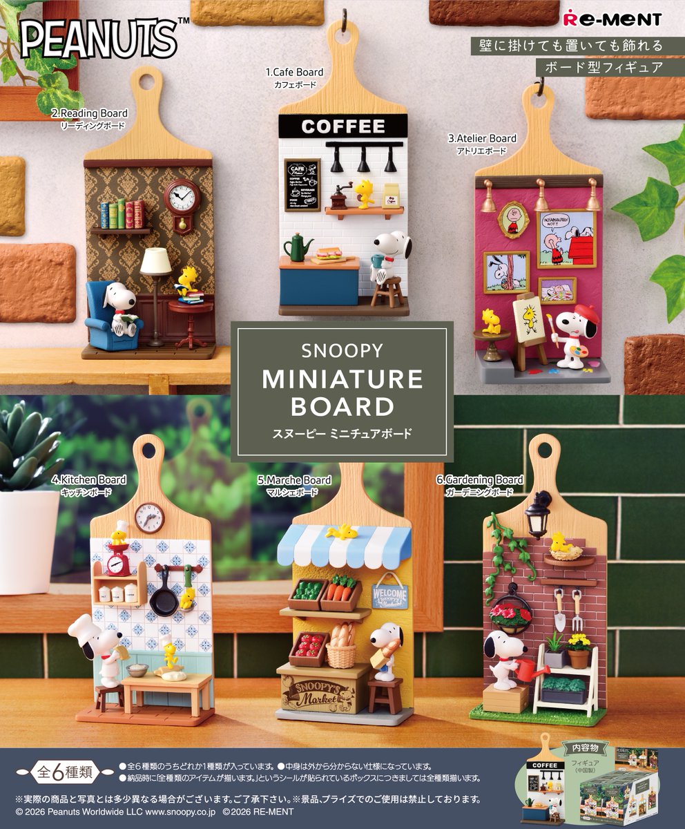 ☆画像初公開☆ 【SNOOPY MINIATURE BOARD】 壁に掛けても置いても