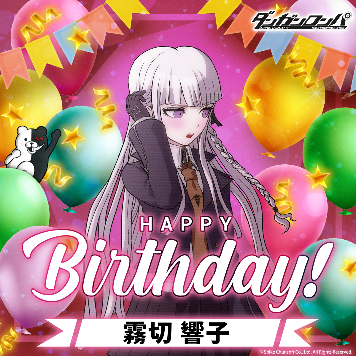 10月6日は霧切響子のお誕生日です🎉 ー 集められた生徒の中でただ一人