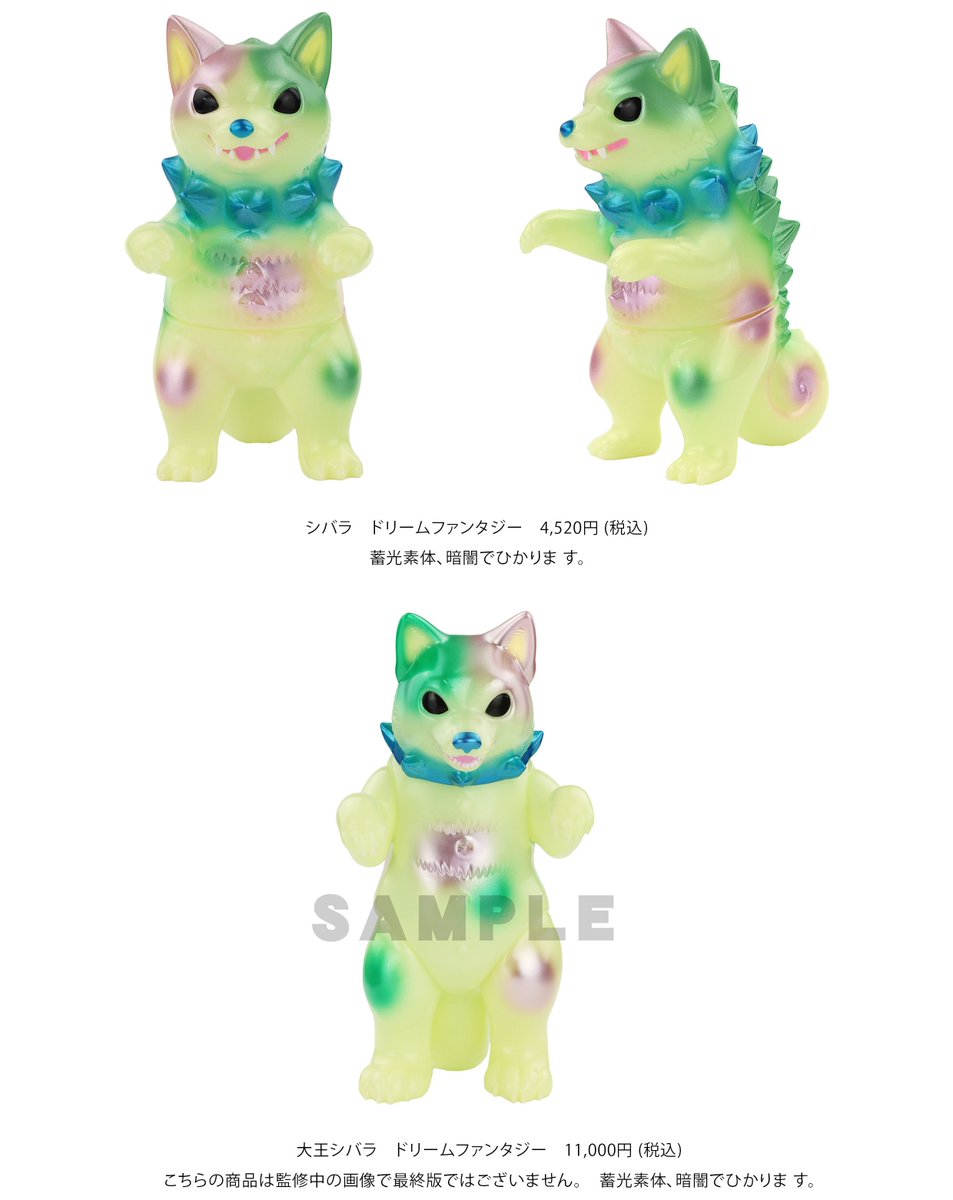 小夏屋さんの新色ソフビ 10/4(土) 販売分の6種 ご予約を One up