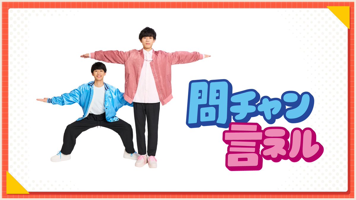 QuizKnock10周年プロジェクト 紹介① #東問 ・ #東言 が公式リポーター