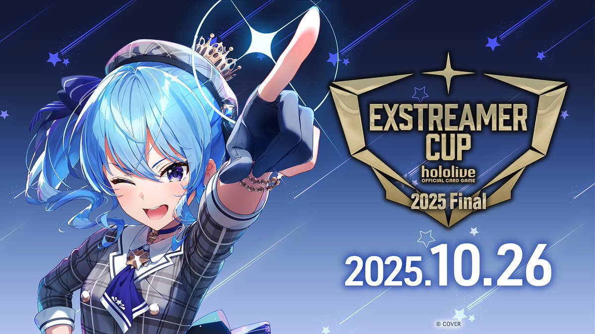 ホロカ イベント情報】 10月26日(日)開催「エクストリーマーカップ