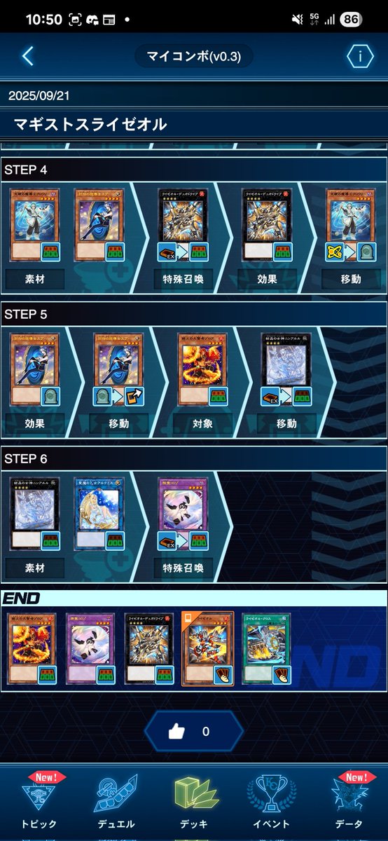 出張マギストス 必要なパーツ ・手札にスプーン ・手札かデッキに