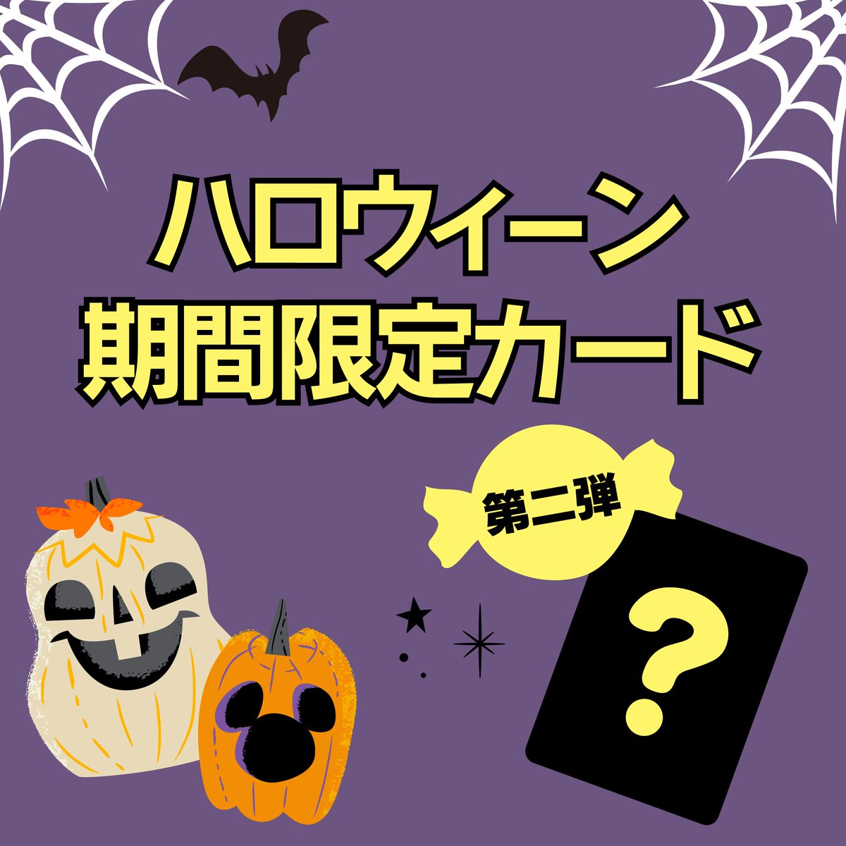 ディズニーストアじゃんけん ディズニーストア.jp マジカルチャンスに