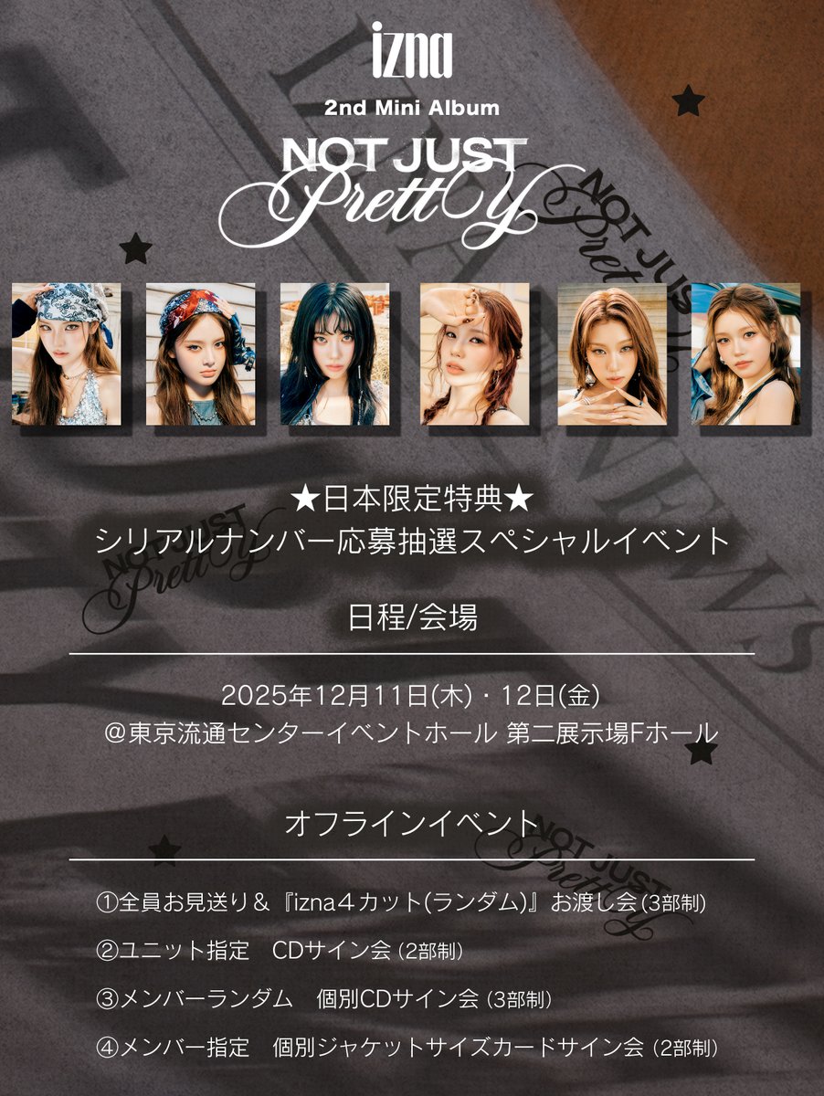 📢 #izna_INFO] ／ izna 2nd Mini Album 『Not Just Pretty』 シリアル