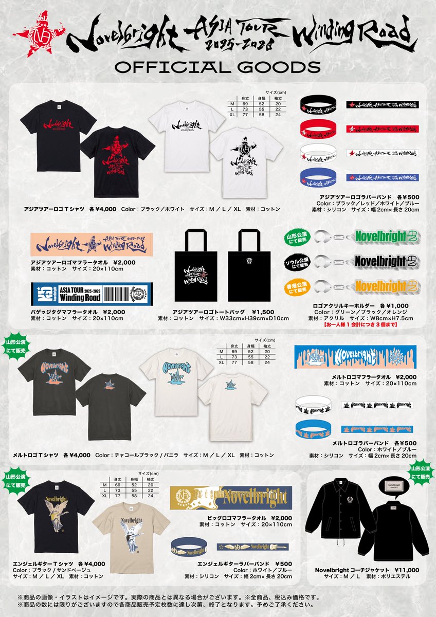 🚨グッズ販売情報🚨】 ○10/2(木) at やまぎん県民ホール(山形県総合