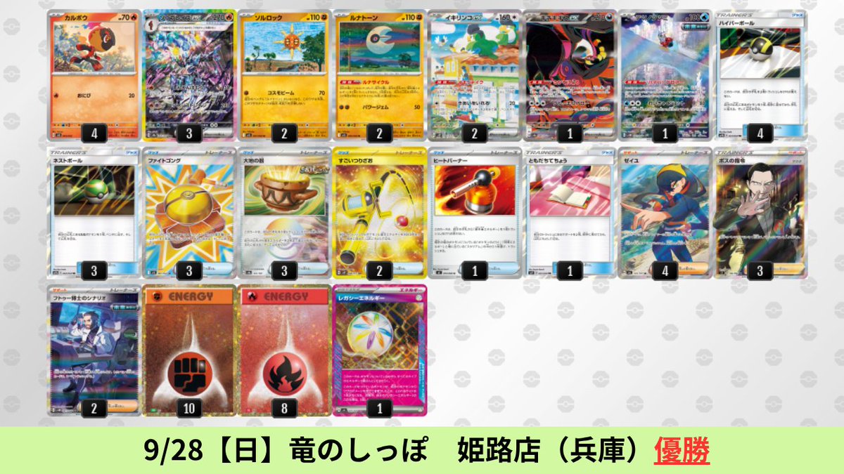 インフェルノX環境 ソウブレイズexのデッキレシピをエーススペックの