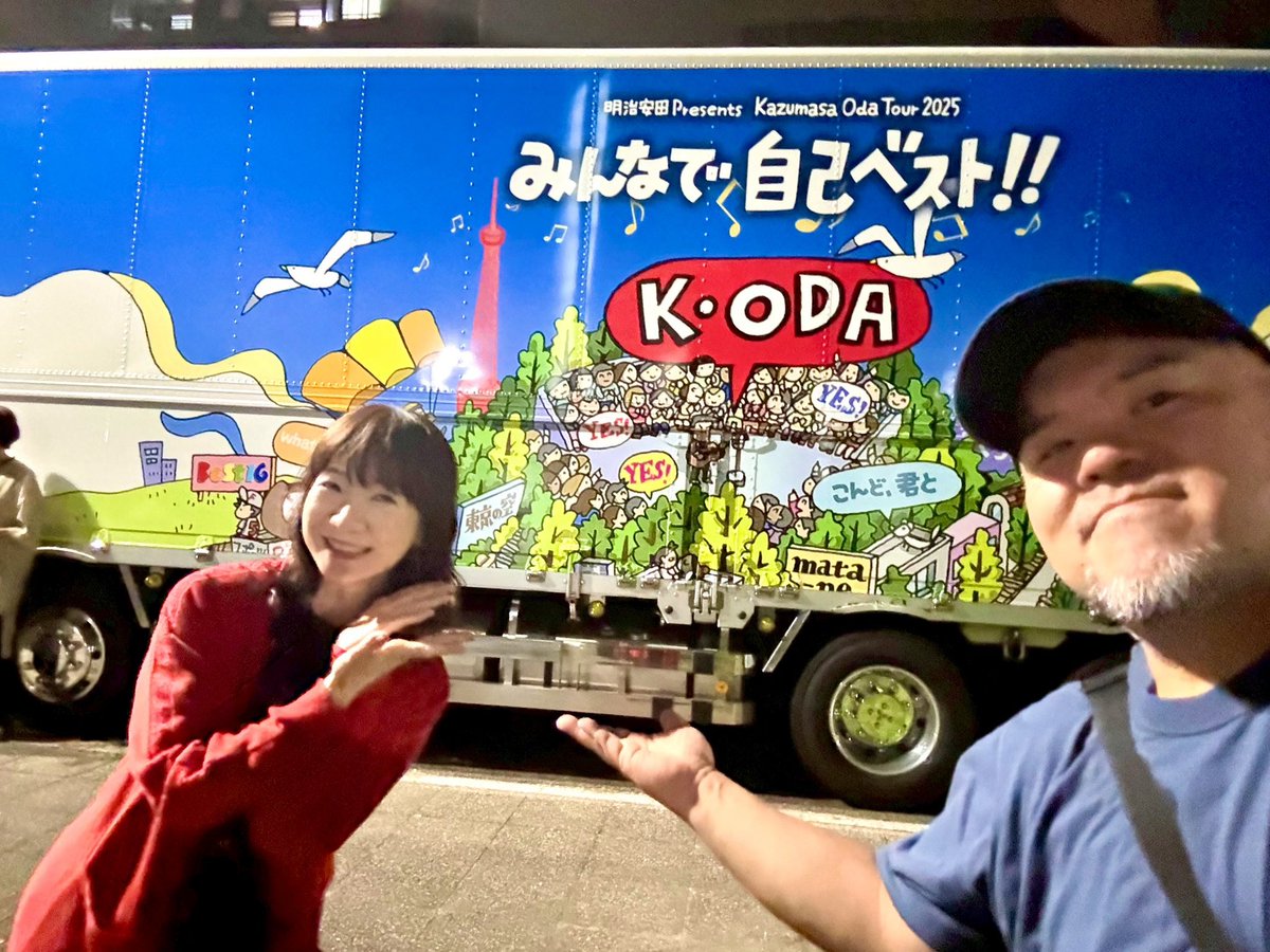 只今小田和正さんツアー最終公演中…今日も行きたかった!!!🥲神戸在住の