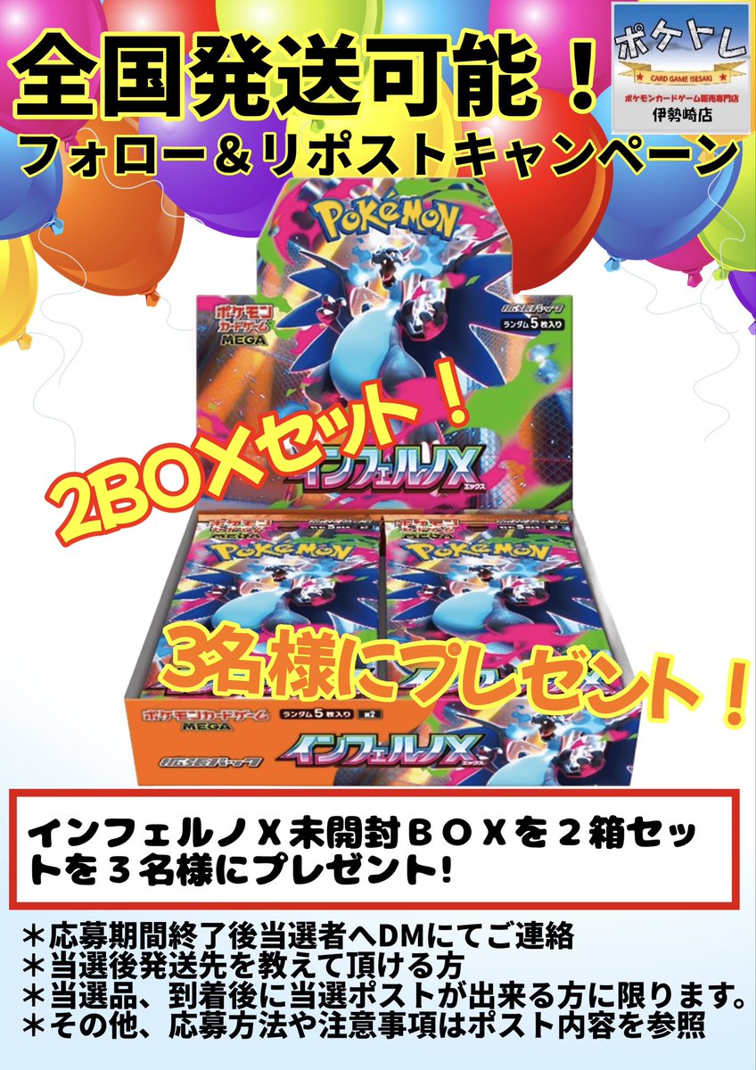ポケモンカードゲームMEGA 拡張パック「インフェルノX」200パック