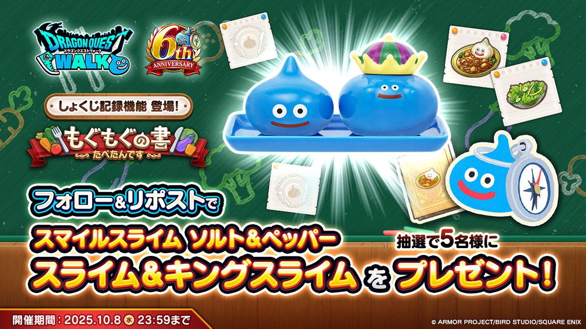 スラロード (@Slimeroad_DQW) / Posts / X