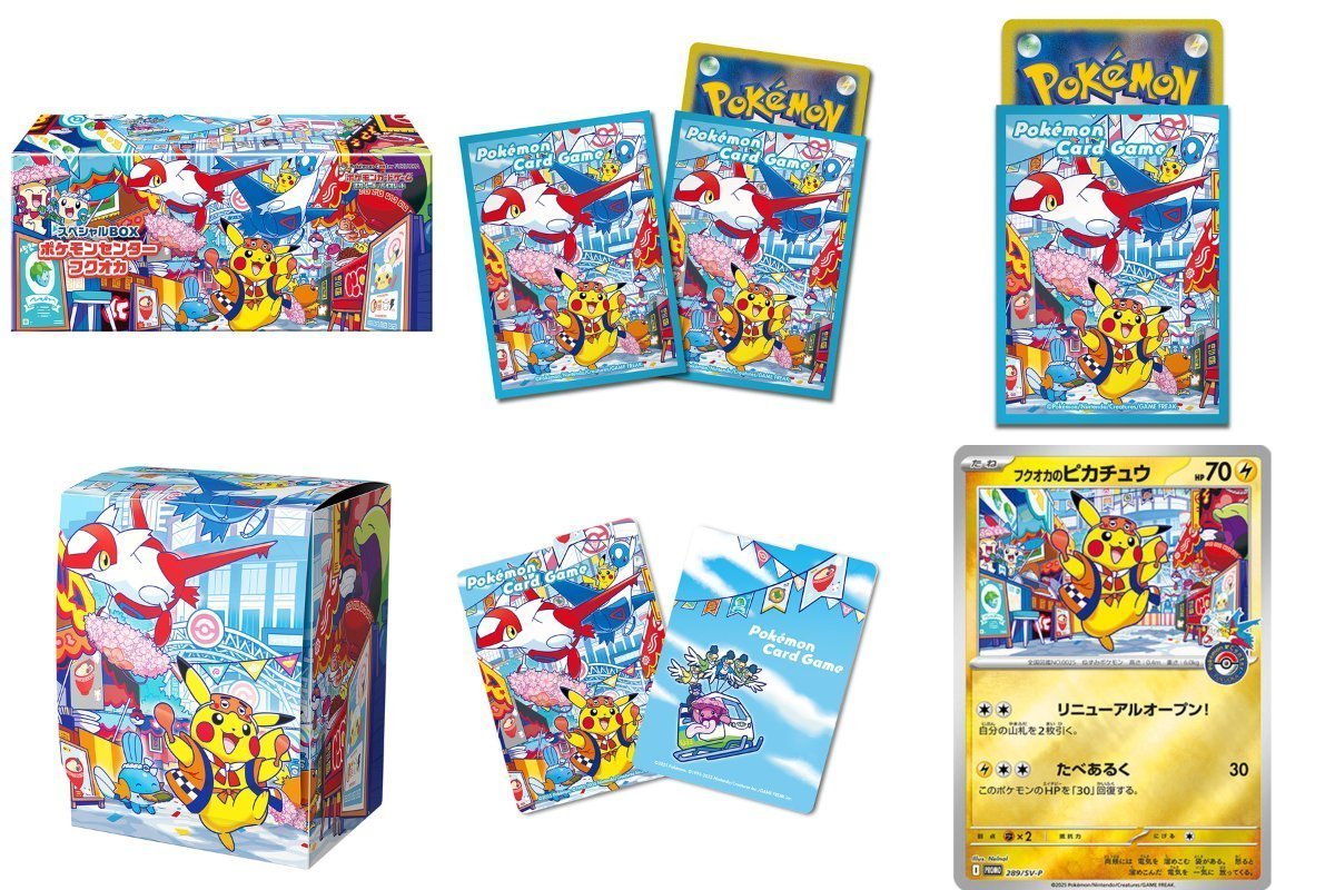 本日ポケセンオンラインにてスペシャルBOX「トウホク/ヒロシマ