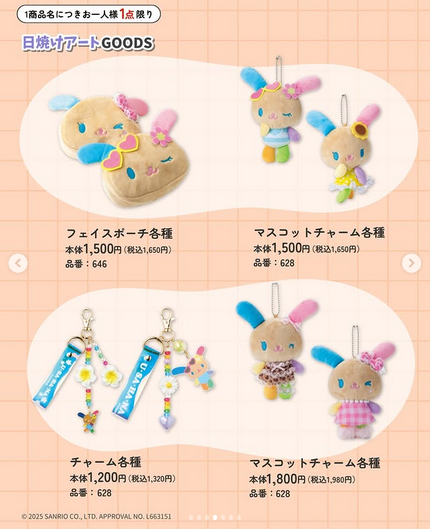 アベイル『サンリオ』コラボ！ウサハナ、ウサハナ 日焼けアート、ぐで