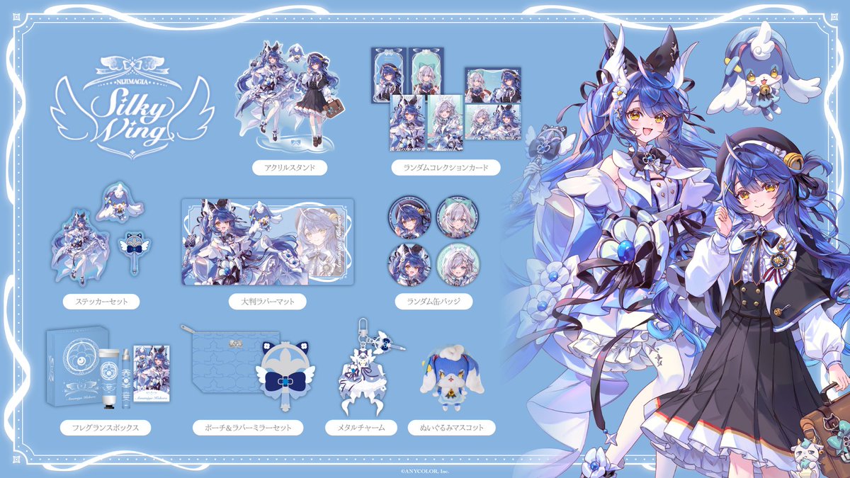 ✧︎*。💎『NIJIMAGIA ~Silky Wing~』💎✧︎*。 天宮こころの新しい