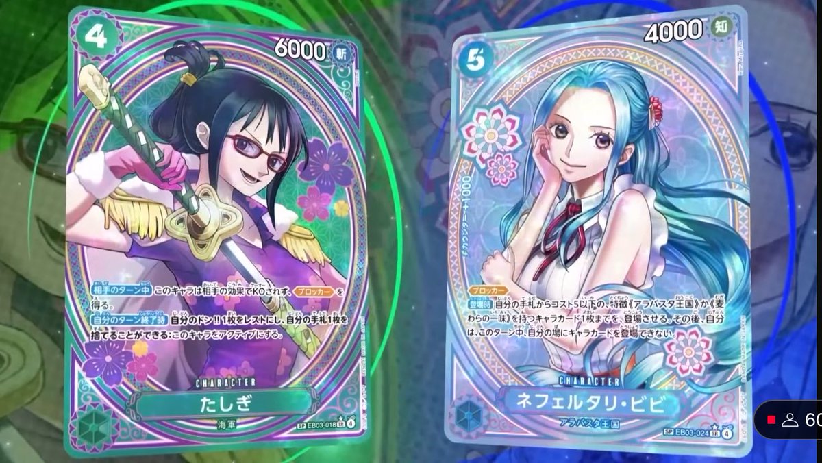 2025年10月25日発売 ONE PIECEカードゲーム エクストラブースター ONE