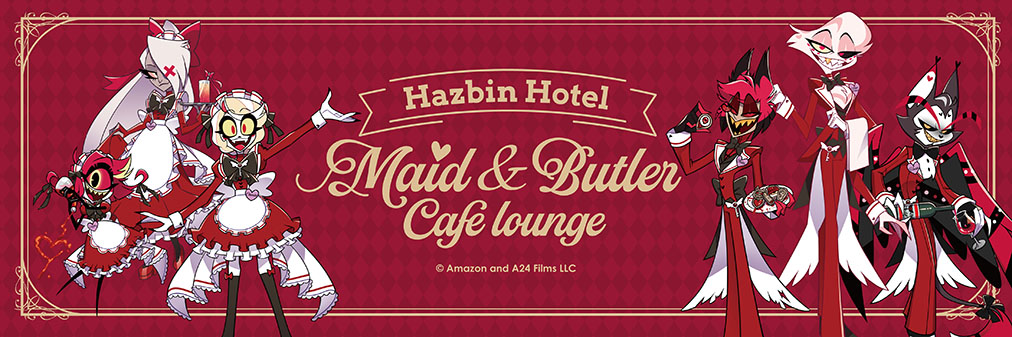 ハズビン・ホテルへようこそ×アニメイトカフェ池袋2号店】 まもなく10