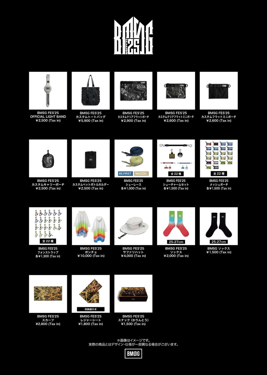 2025 FESフェス BM5G ロゴ入り黒TシャツMサイズ 新品未開封BMSG