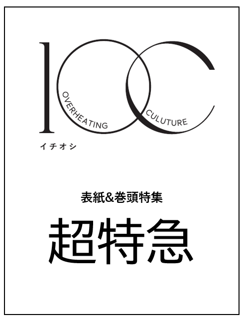 ✦┈┈┈┈┈┈┈┈┈┈┈┈┈┈┈✦ 1OC Vol.6 ラッキードロー 直筆