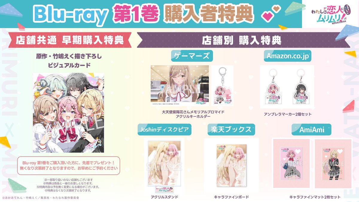 竹嶋えく先生の描き下ろし ビジュアルカードだけで大満足なのに まだ