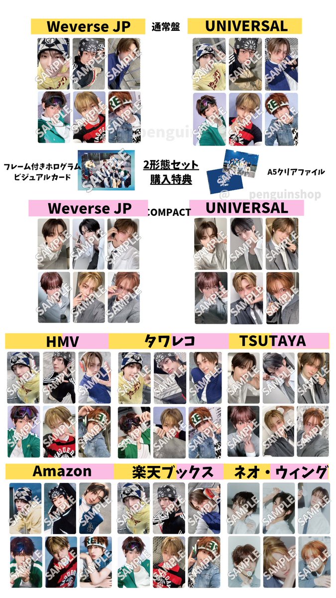 🤍🤍🤍 TWS [play hard] 🤍🤍🤍 ＼ 店舗特典 トレカ公開🥳／ 予約