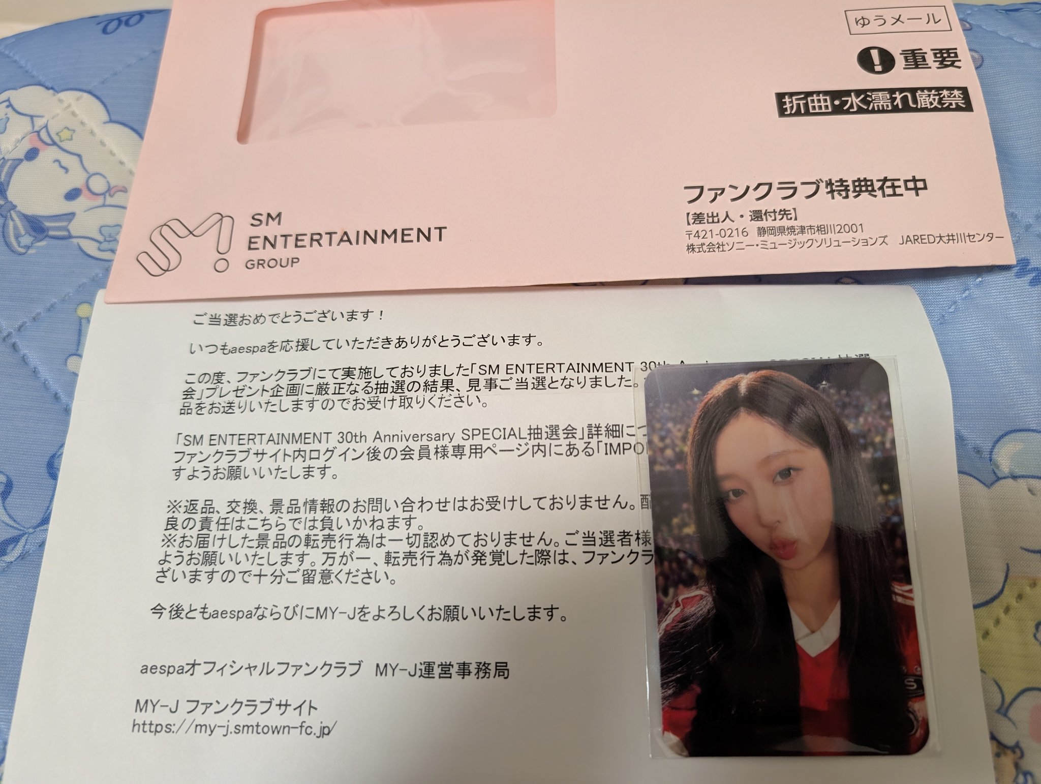 SM ENTERTAINMENT トレカ カリナ30周年記念特典 aespa カリナ SM 30