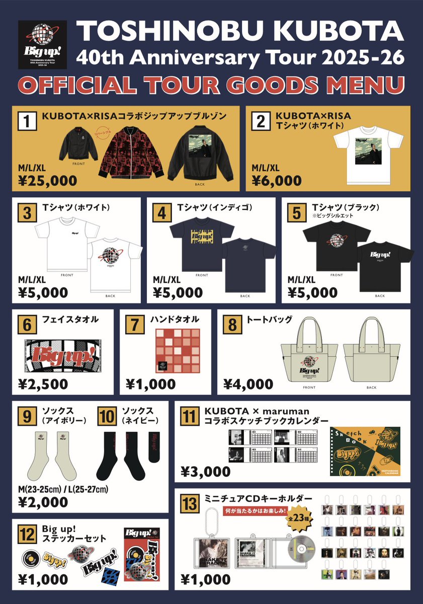 グッズ先行販売のお知らせ】 久保田利伸40th Anniversary Tour 2025-26