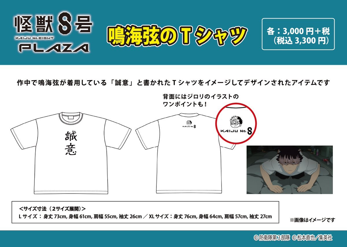 武蔵小杉ロフト会場】10/8-10/31 ◇商品紹介⑦◇ ・鳴海弦のTシャツ（L