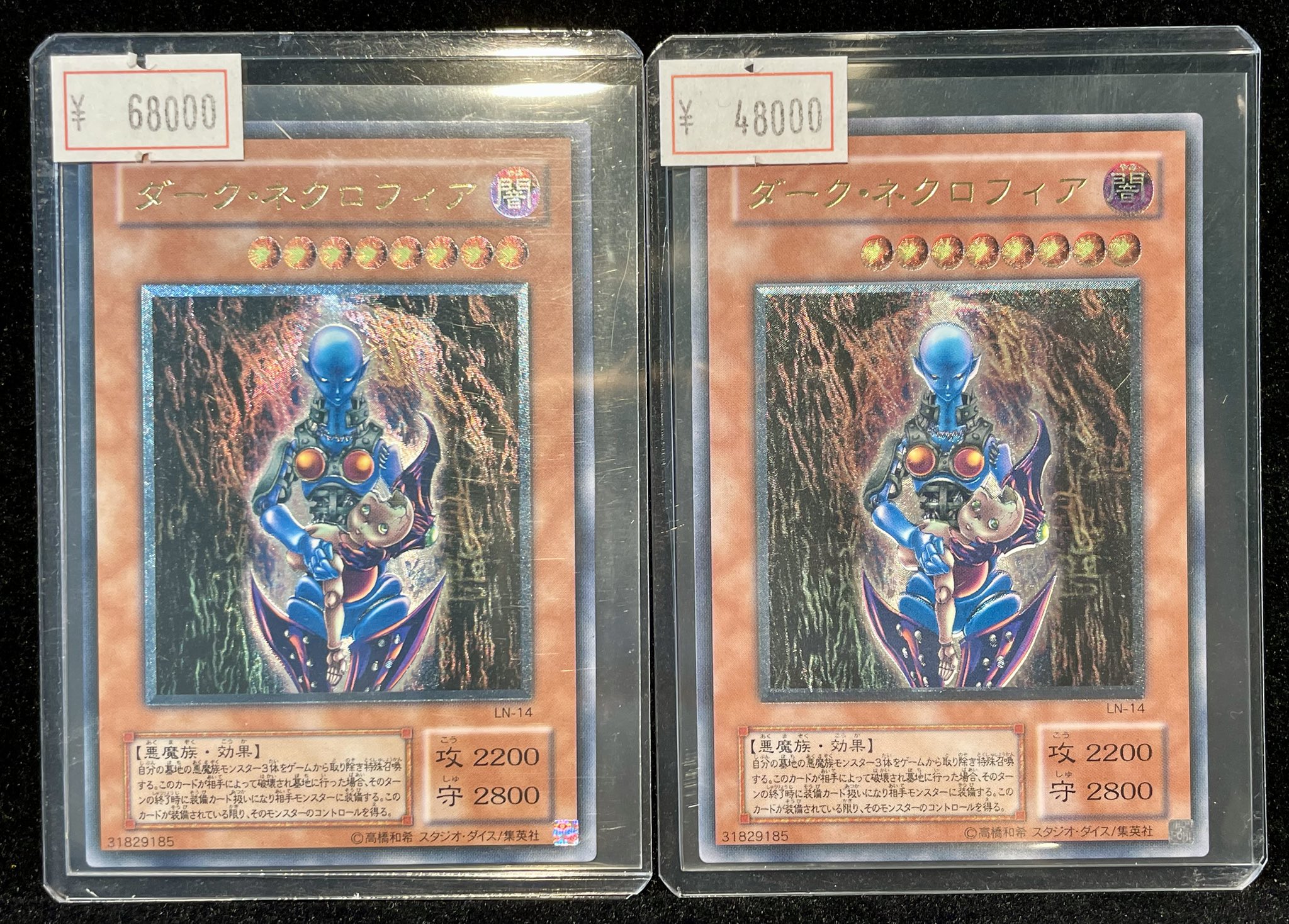レ*読様 希少 貴重 遊戯王 ダークネクロフィア レリーフ PSA10 レ*読様