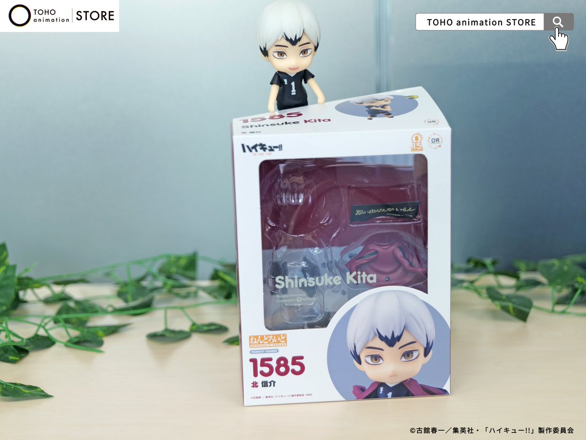 ハイキュー】 「 ねんどろいど 北 信介（TaS限定）／ 角名倫太郎（TaS