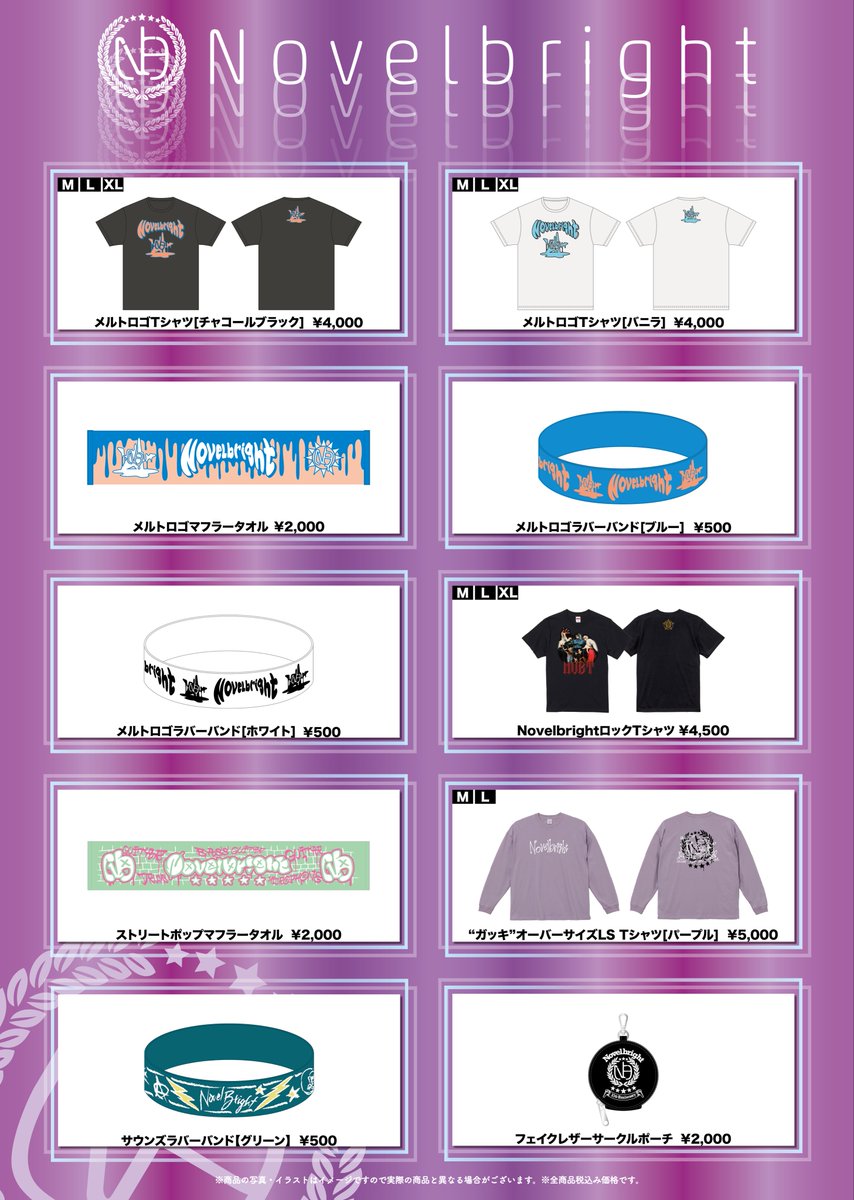 🚨グッズ販売情報🚨】 ぴあアリーナMMにて開催される 「PIA MUSIC