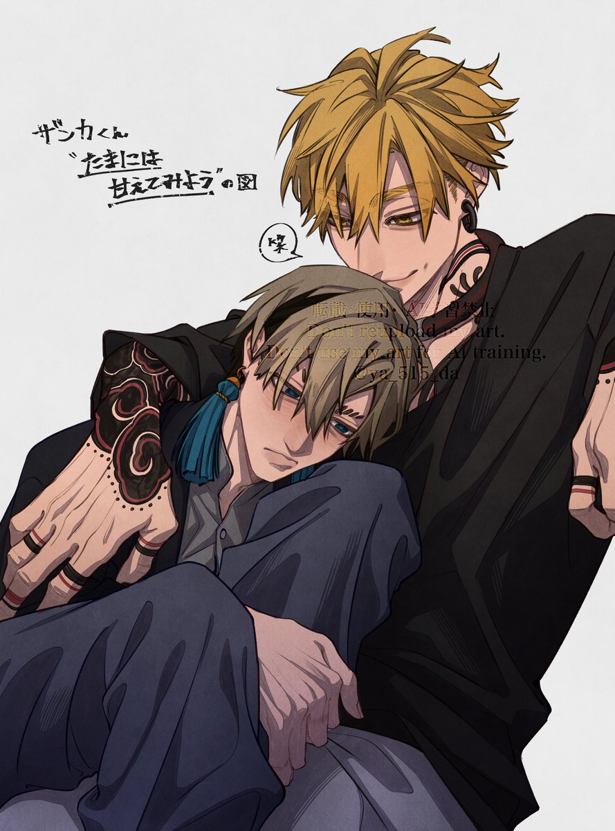 Post by 八田 on X: ゆる〜いenzn