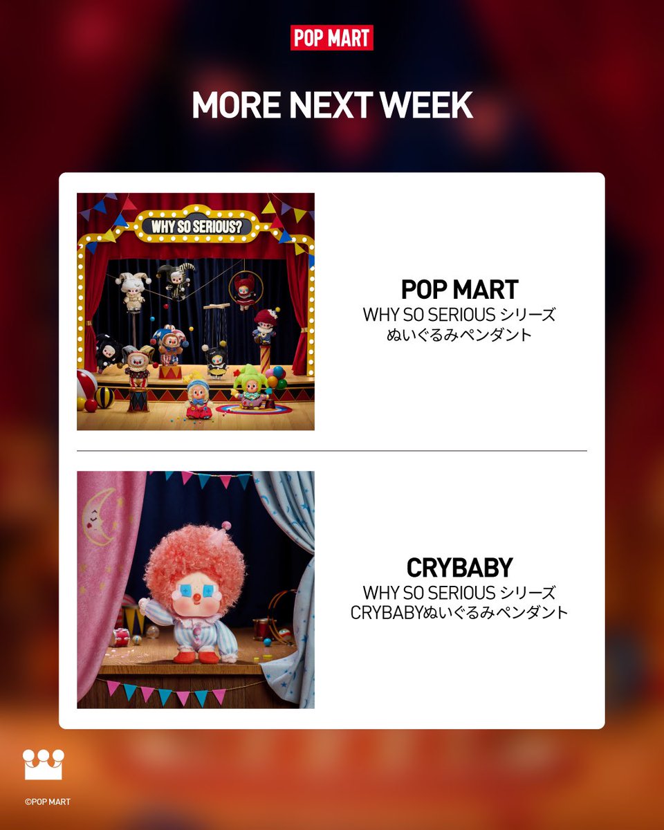 🆕POP MART JAPAN 10月新発売商品🆕 10月10日(金) □WHY SO SERIOUS