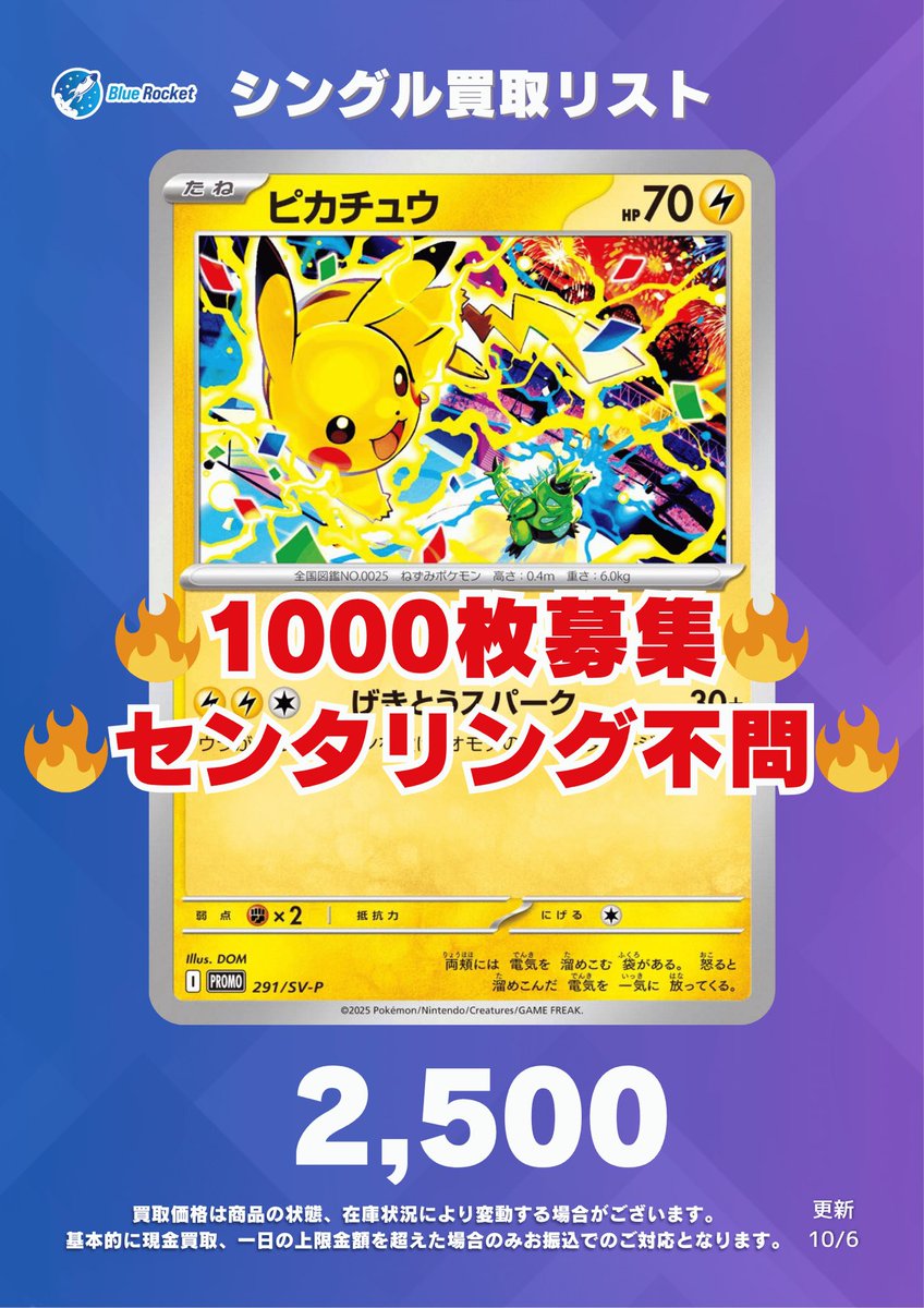 げきとうスパーク ピカチュウPSA10 PSA10 ピカチュウ ポケモン げき